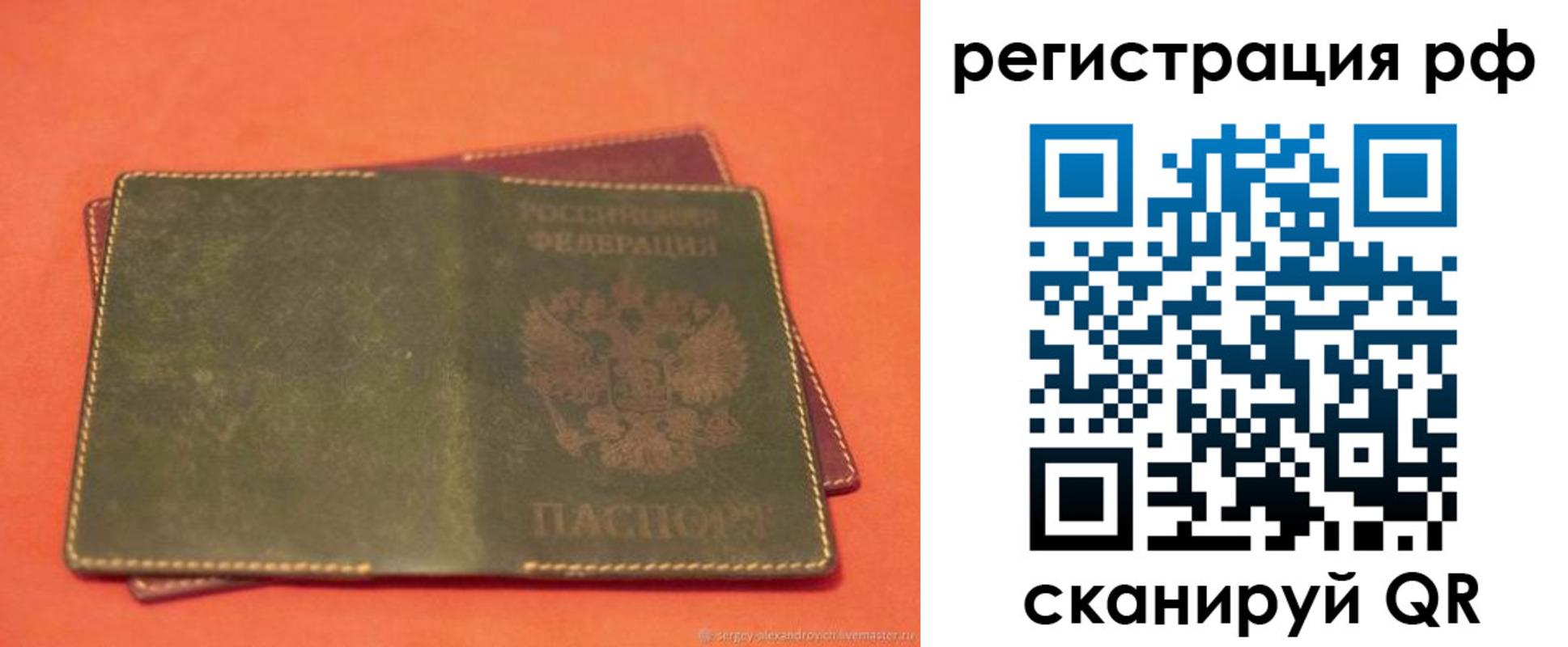 прописка в квартире в Скопине