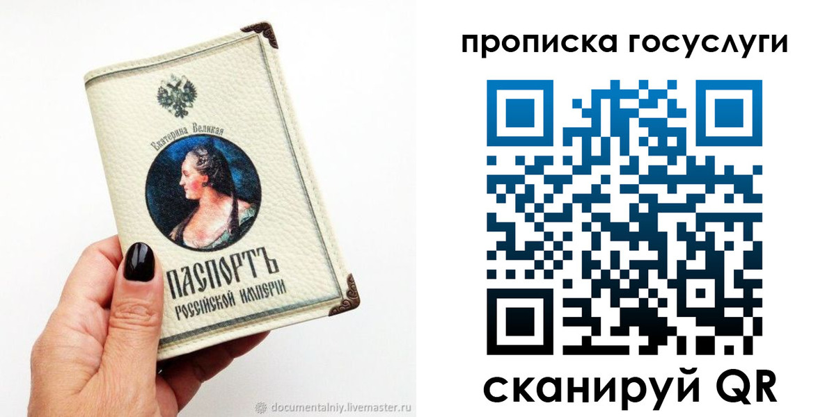временная регистрация 2025 в Скопине