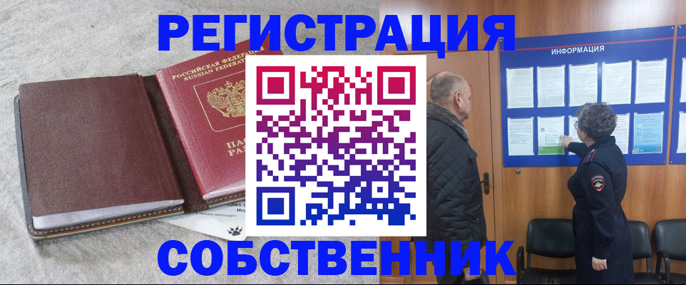 временная регистрация надежно в Скопине