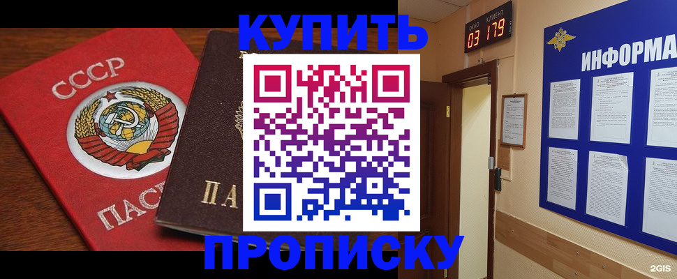временная регистрация надежно в Скопине