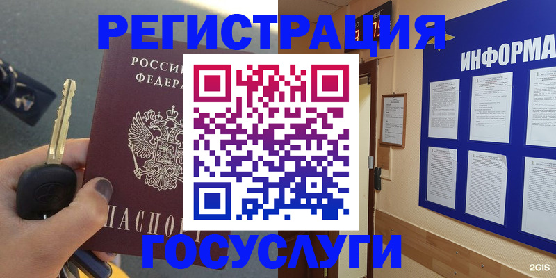 купить прописку в Скопине