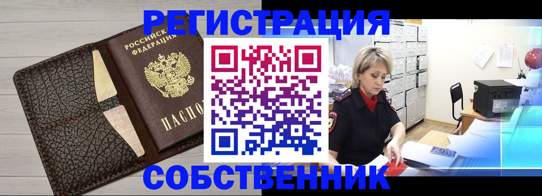 прописка иностранных граждан в Скопине