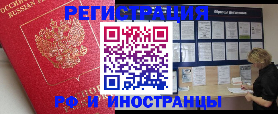 регистрация для школы в Скопине