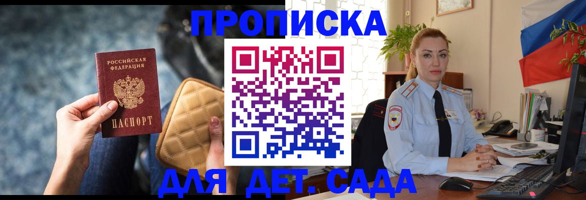 временная регистрация законно в Скопине